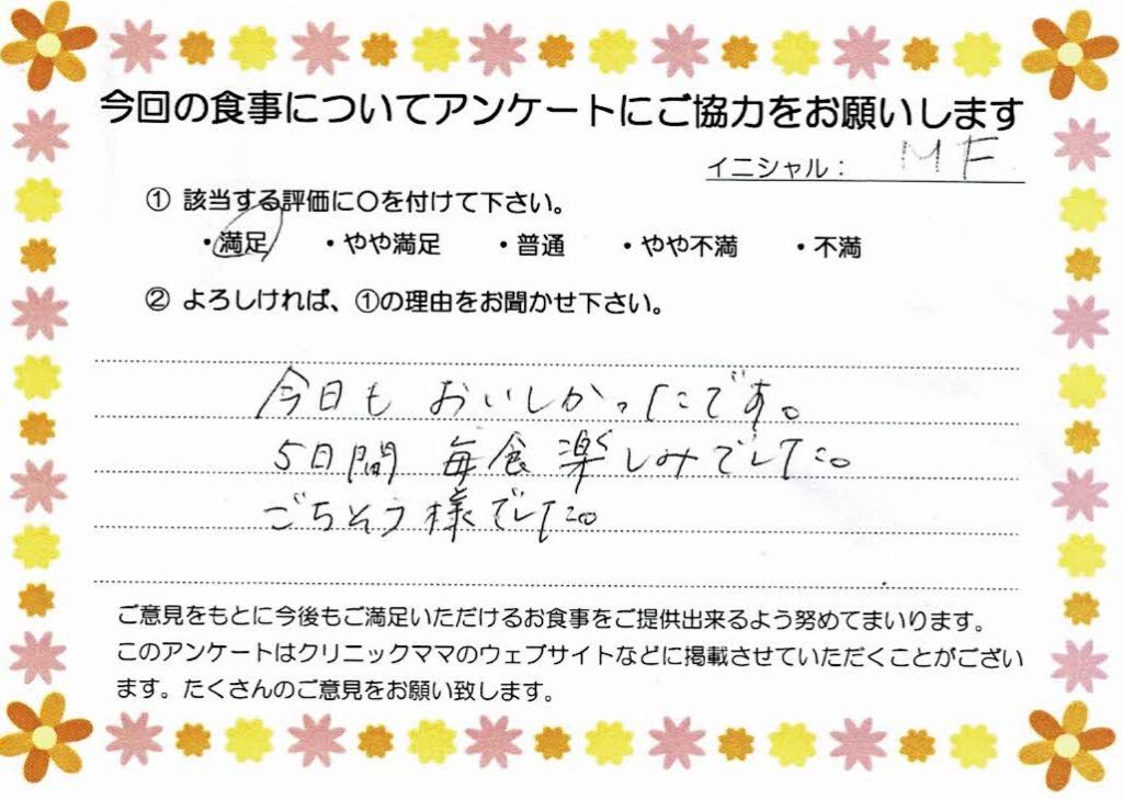 入院中のお食事に対するご感想 画像