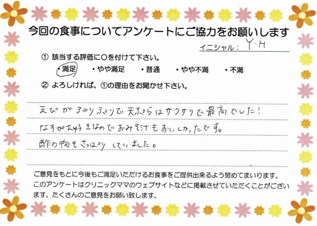 入院中のお食事に対するご感想 画像