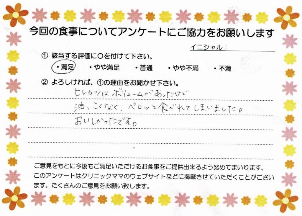 入院中のお食事に対するご感想 画像