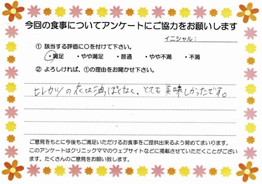 入院中のお食事に対するご感想 画像