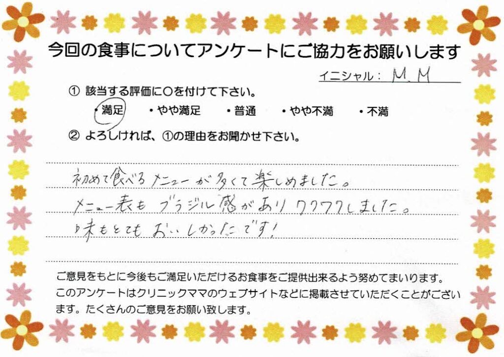 入院中のお食事に対するご感想 画像