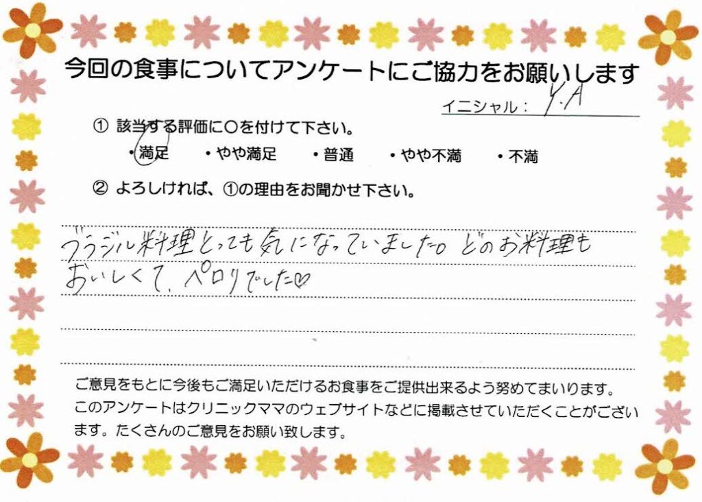 入院中のお食事に対するご感想 画像