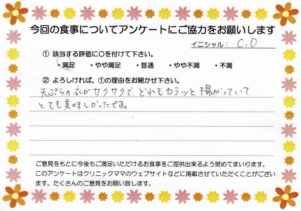 入院中のお食事に対するご感想 画像
