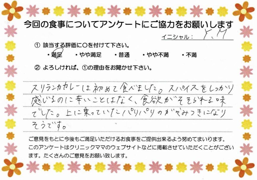 入院中のお食事に対するご感想 画像