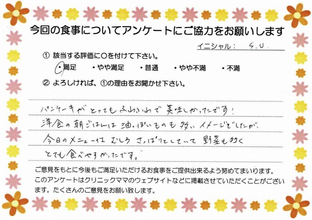 入院中のお食事に対するご感想 画像