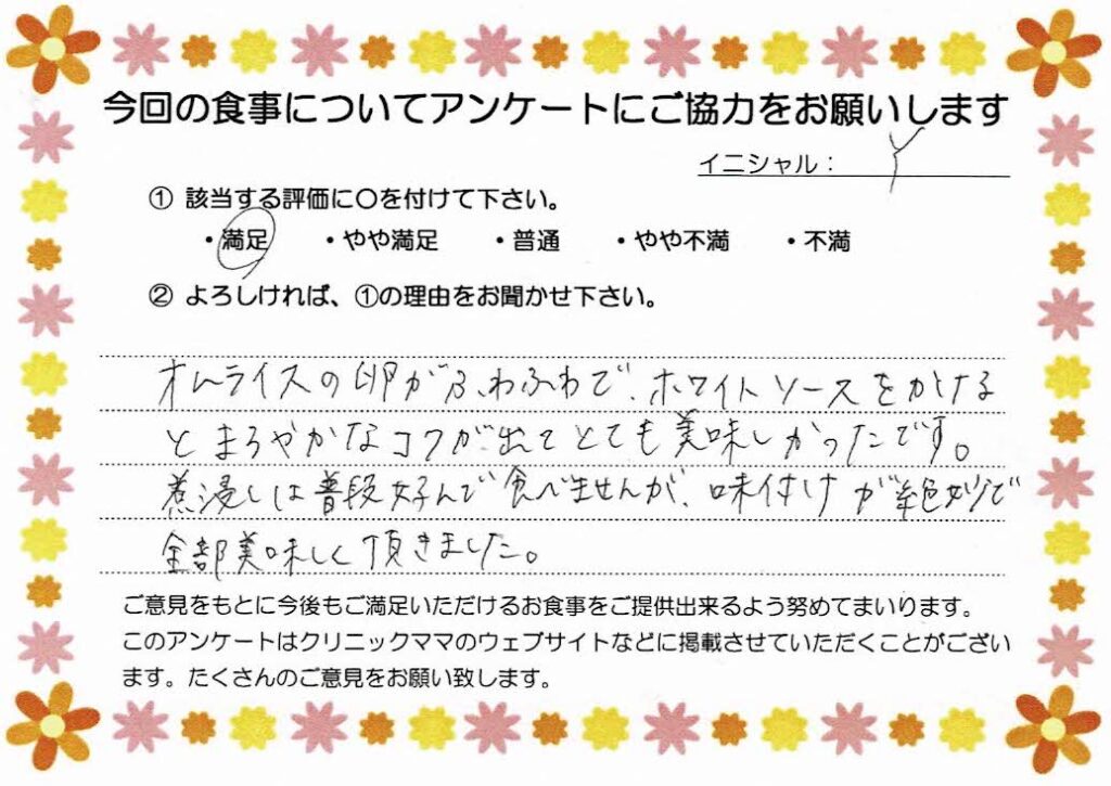 入院中のお食事に対するご感想 画像