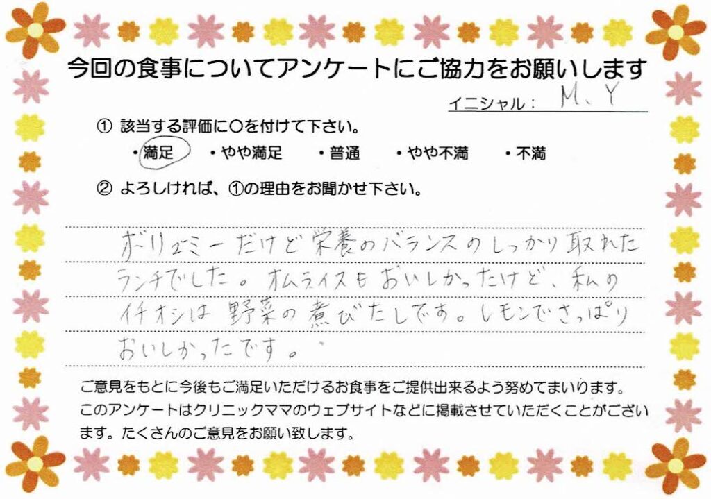 入院中のお食事に対するご感想 画像