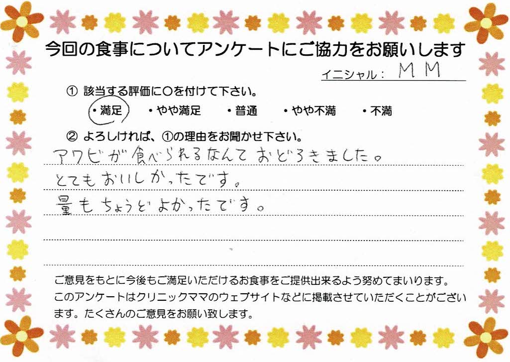 入院中のお食事に対するご感想 画像