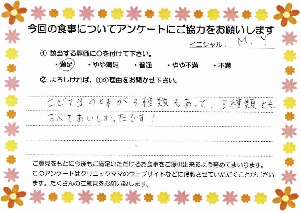 入院中のお食事に対するご感想 画像