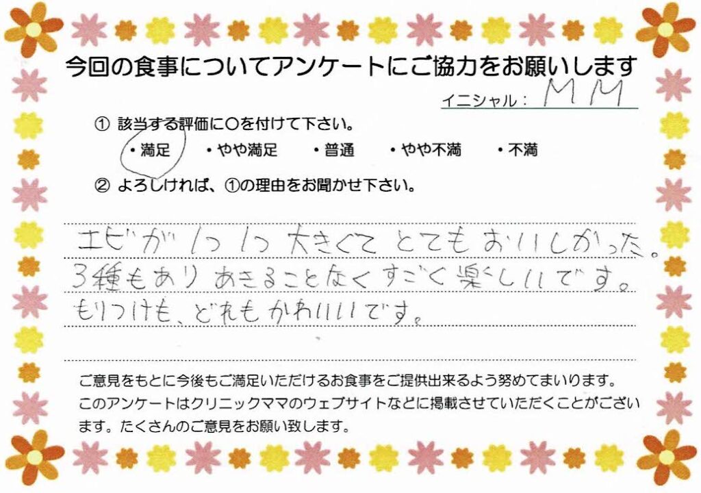 入院中のお食事に対するご感想 画像
