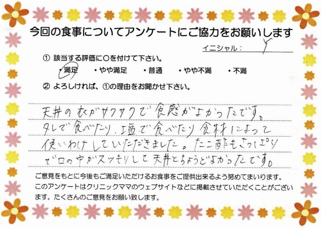 入院中のお食事に対するご感想 画像