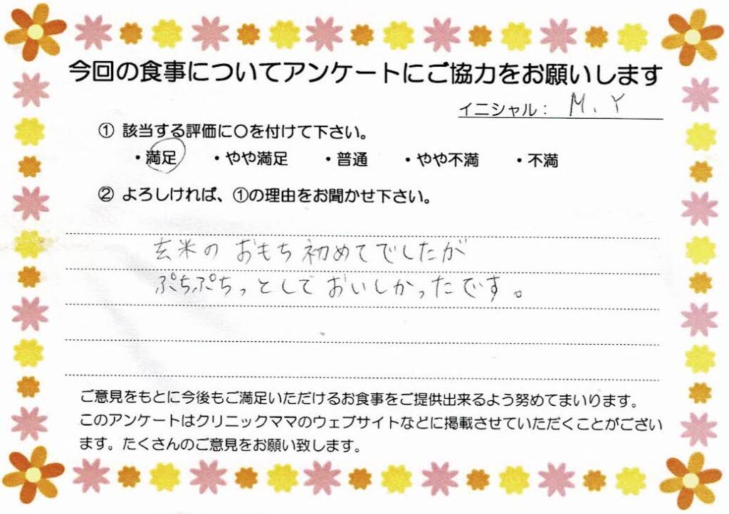 入院中のお食事に対するご感想 画像