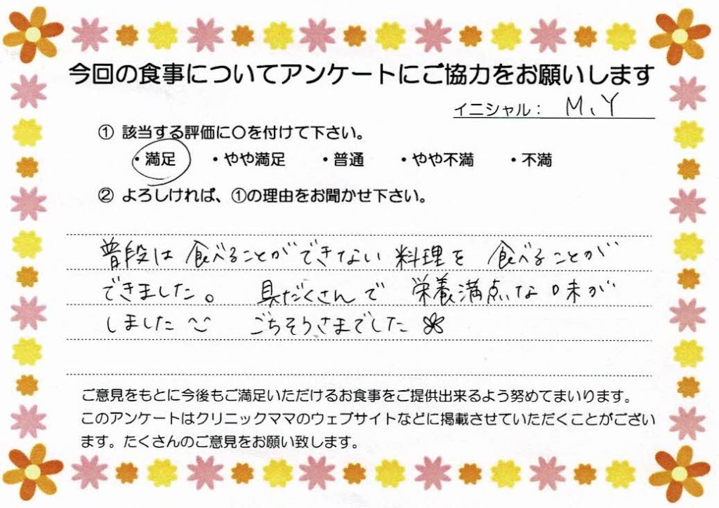 入院中のお食事に対するご感想 画像