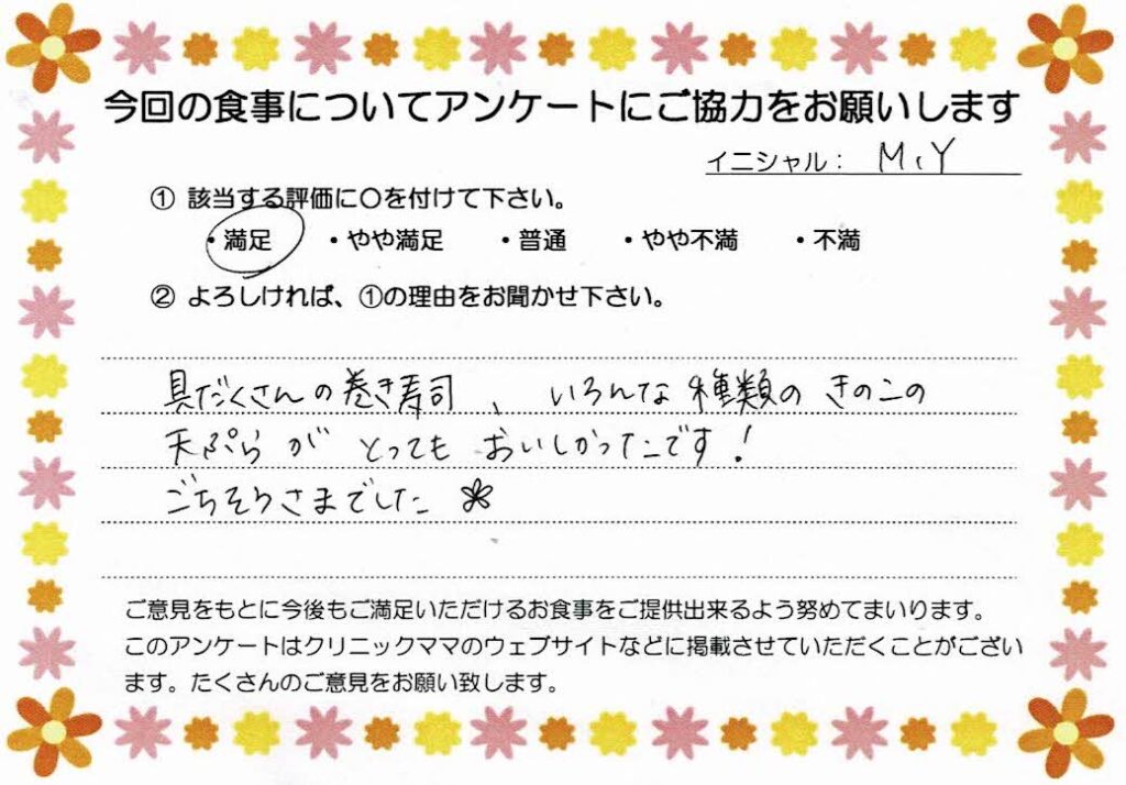 入院中のお食事に対するご感想 画像