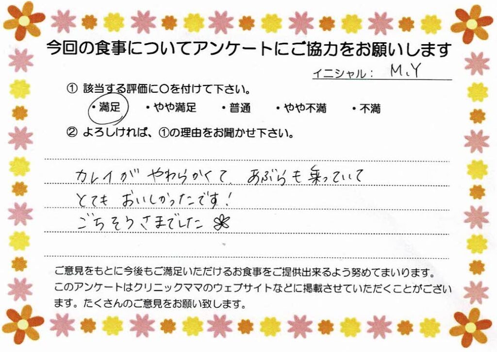 入院中のお食事に対するご感想 画像