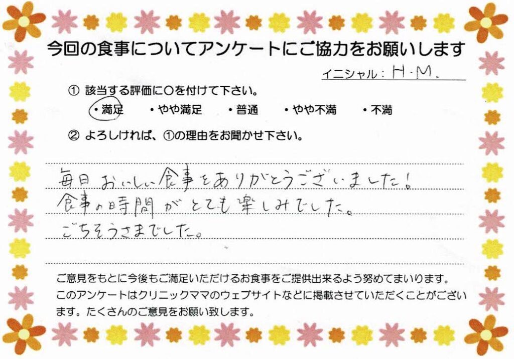 入院中のお食事に対するご感想 画像