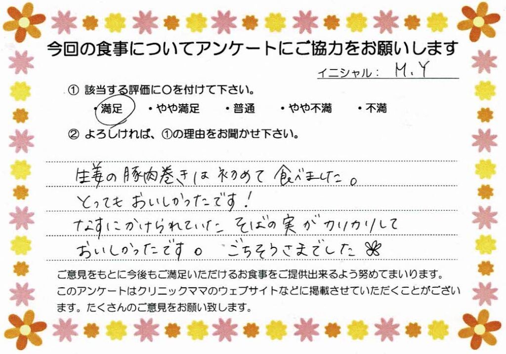 入院中のお食事に対するご感想 画像