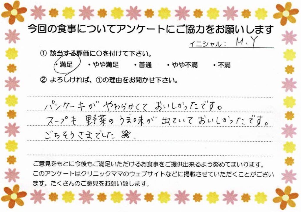 入院中のお食事に対するご感想 画像