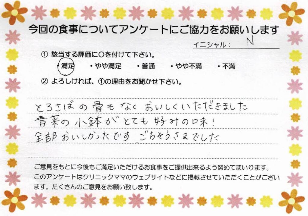 入院中のお食事に対するご感想 画像