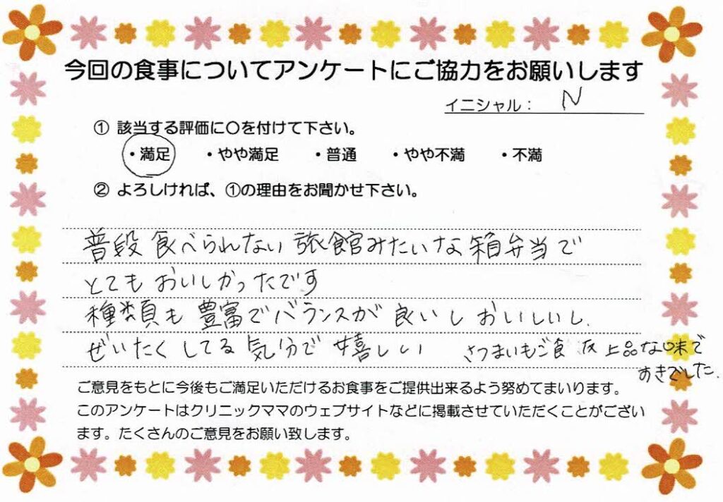 入院中のお食事に対するご感想 画像