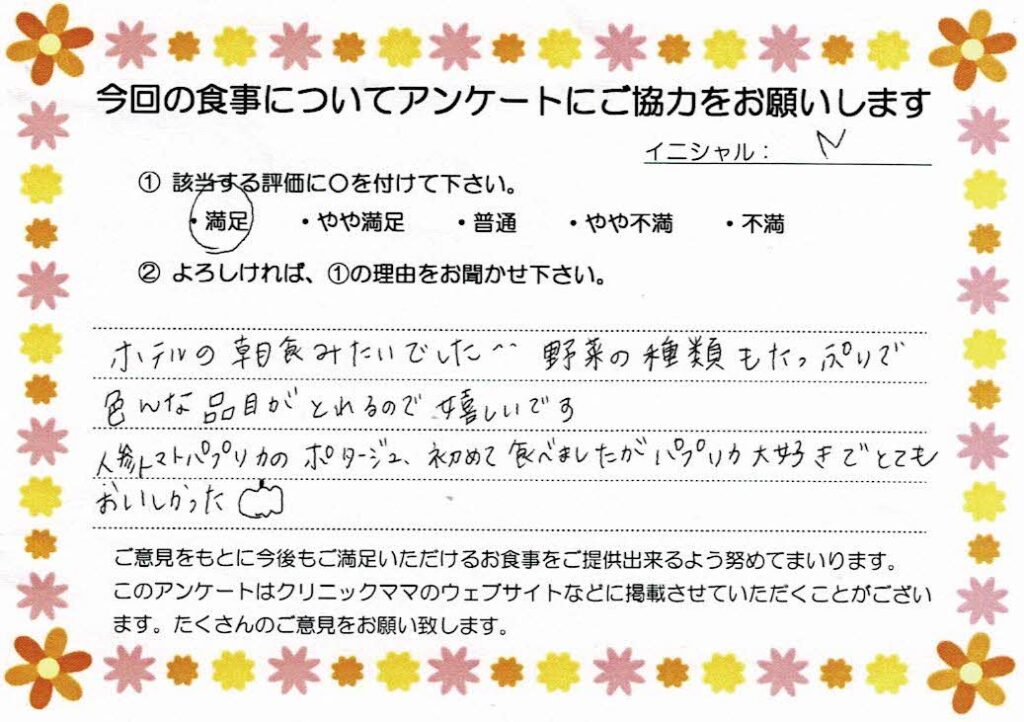 入院中のお食事に対するご感想 画像