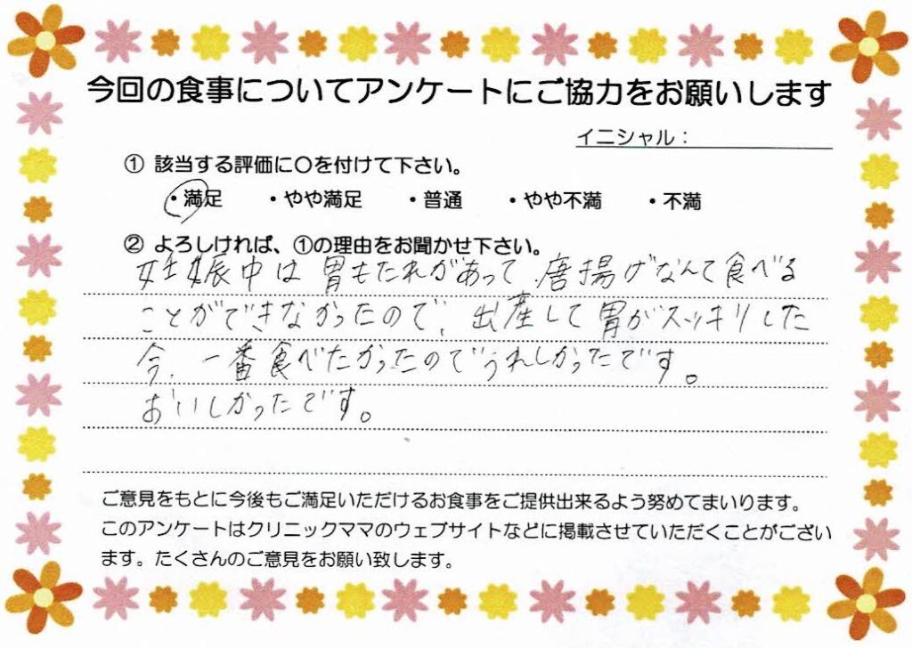 入院中のお食事に対するご感想 画像