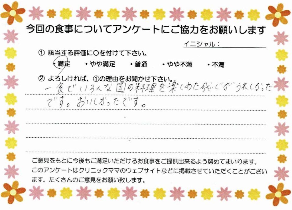 入院中のお食事に対するご感想 画像