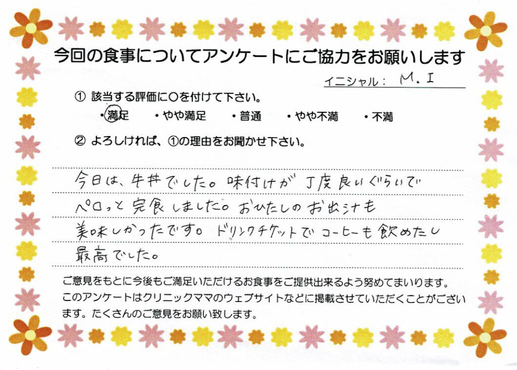 入院中のお食事に対するご感想 画像