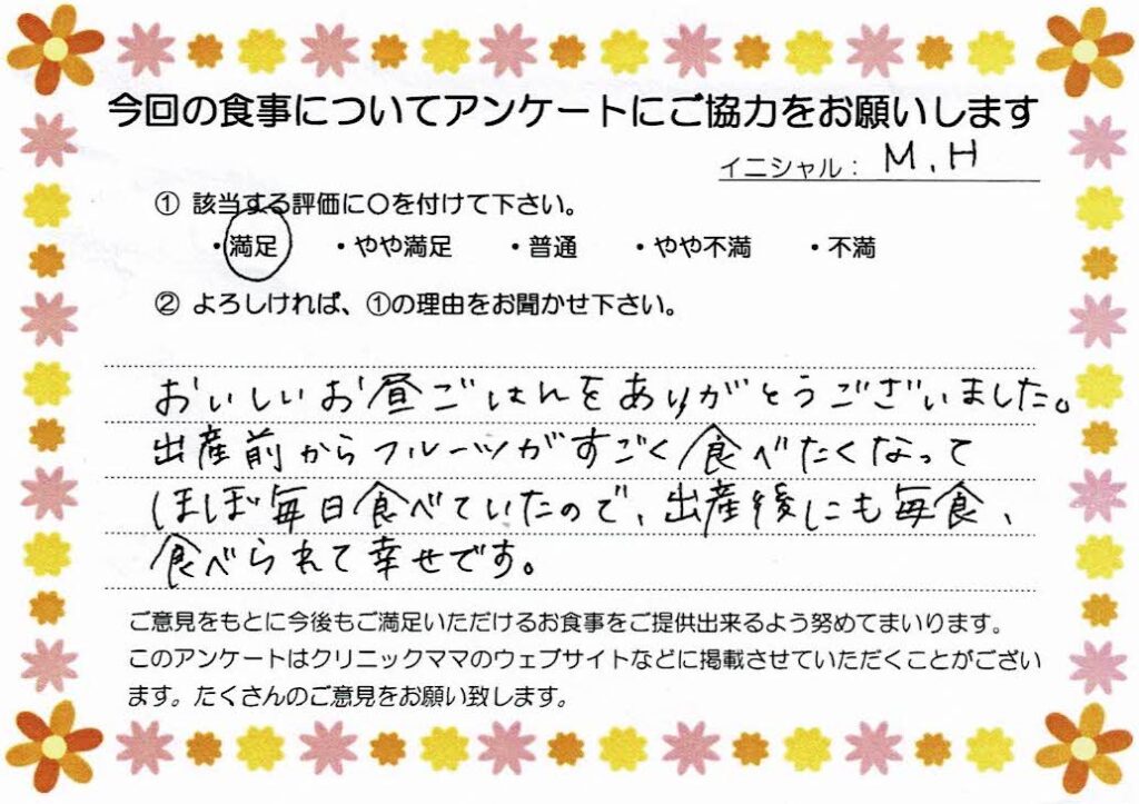 入院中のお食事に対するご感想 画像