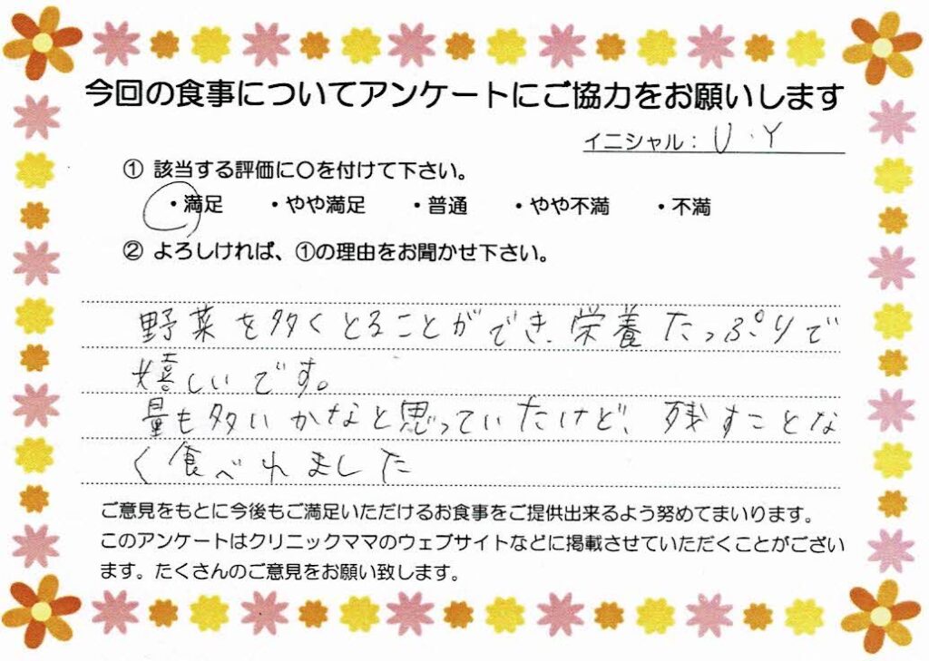 入院中のお食事に対するご感想 画像
