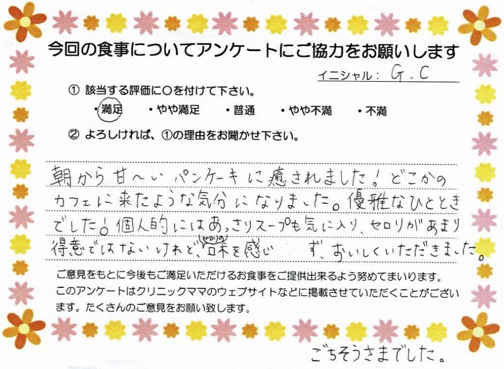 入院中のお食事に対するご感想 画像