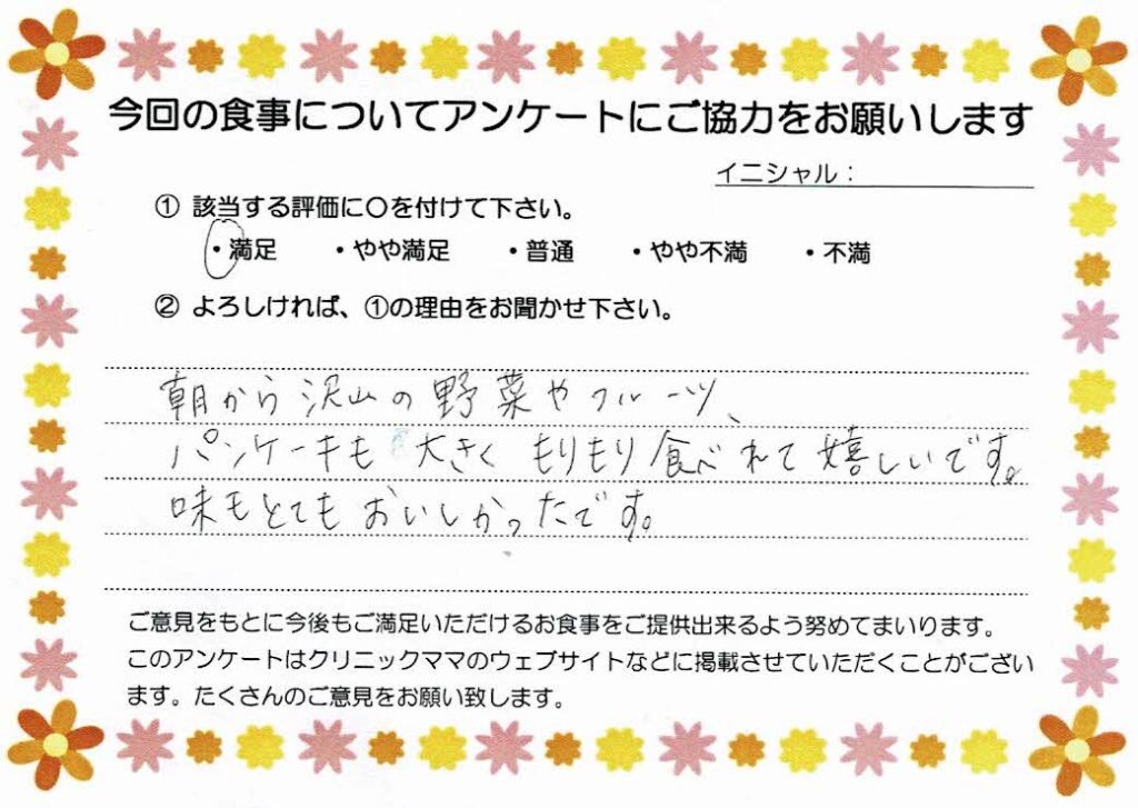 入院中のお食事に対するご感想 画像