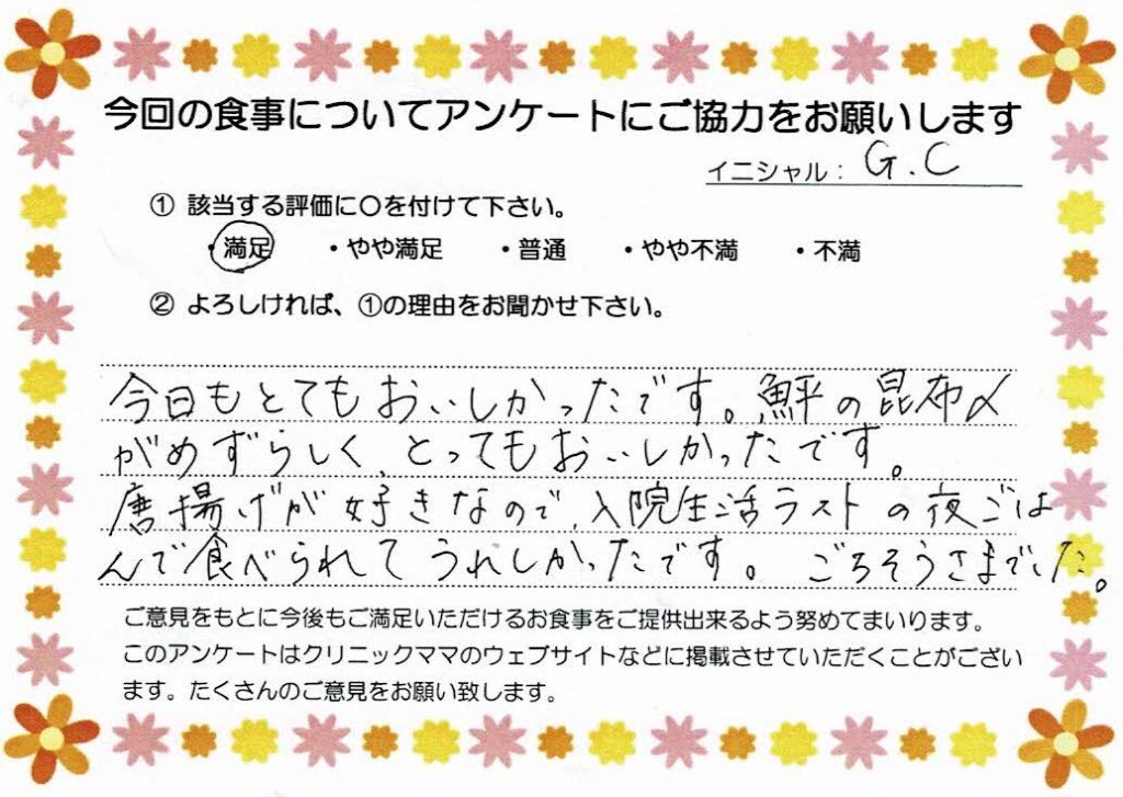 入院中のお食事に対するご感想 画像