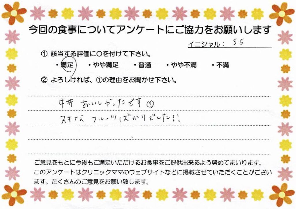 入院中のお食事に対するご感想 画像