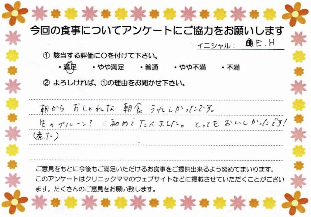 入院中のお食事に対するご感想 画像