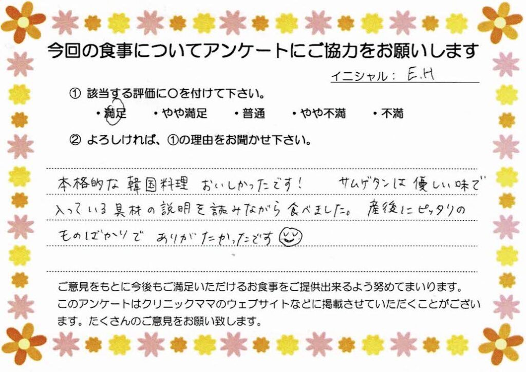 入院中のお食事に対するご感想 画像