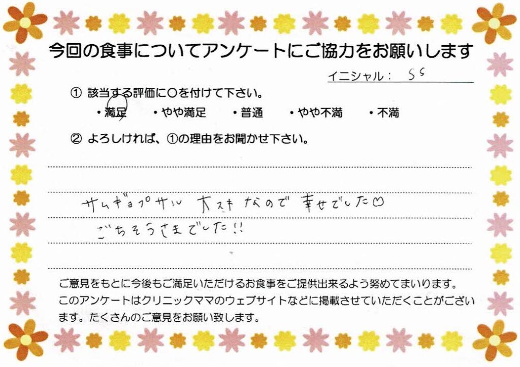 入院中のお食事に対するご感想 画像