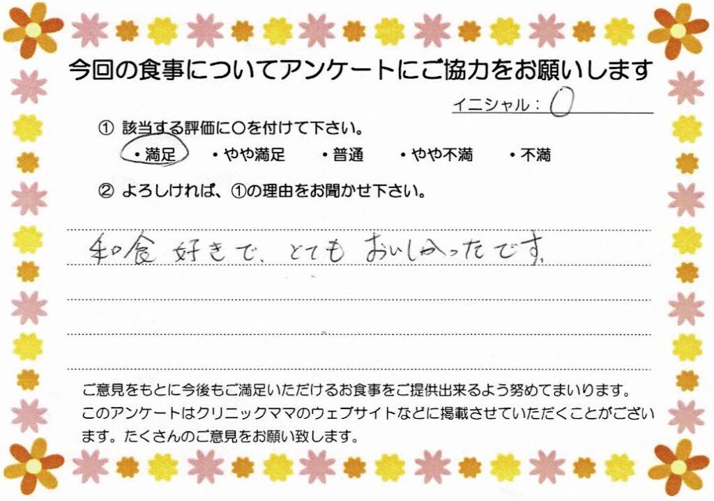 入院中のお食事に対するご感想 画像