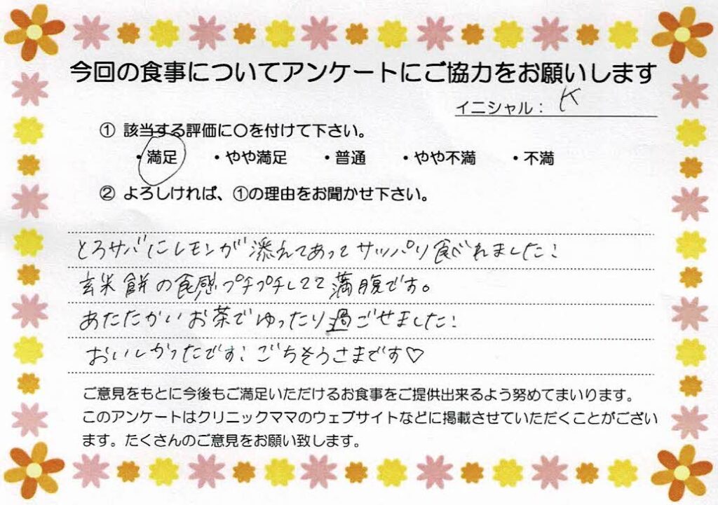 入院中のお食事に対するご感想 画像