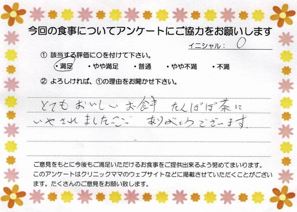 入院中のお食事に対するご感想 画像