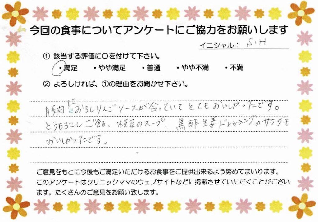 入院中のお食事に対するご感想 画像