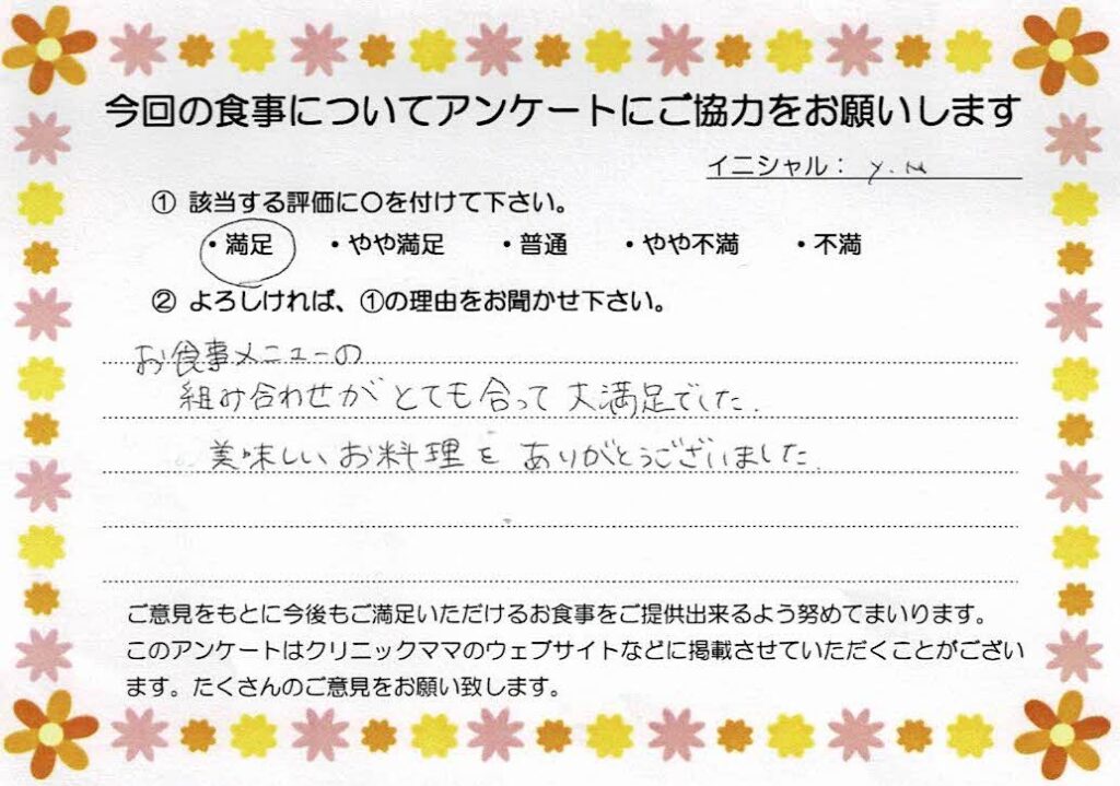 入院中のお食事に対するご感想 画像