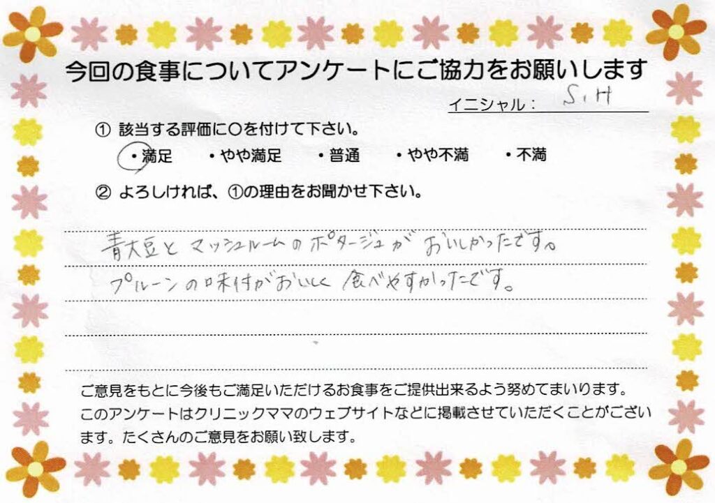 入院中のお食事に対するご感想 画像