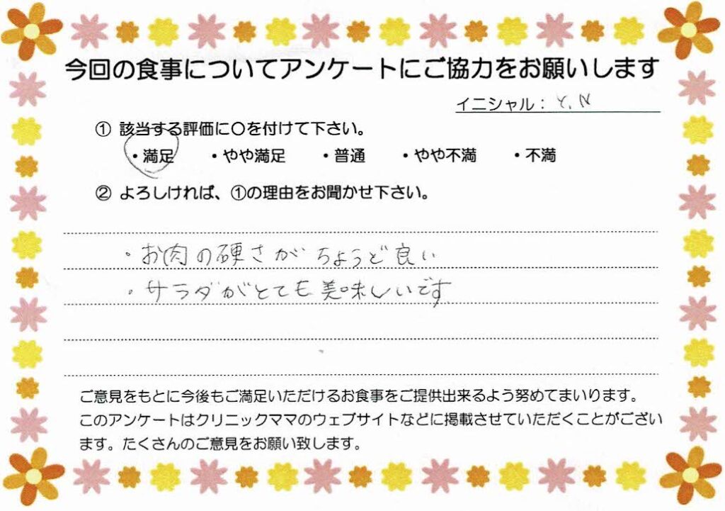 入院中のお食事に対するご感想 画像