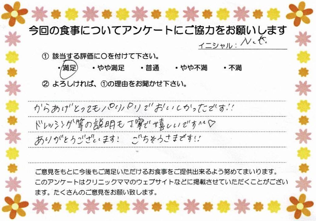入院中のお食事に対するご感想 画像