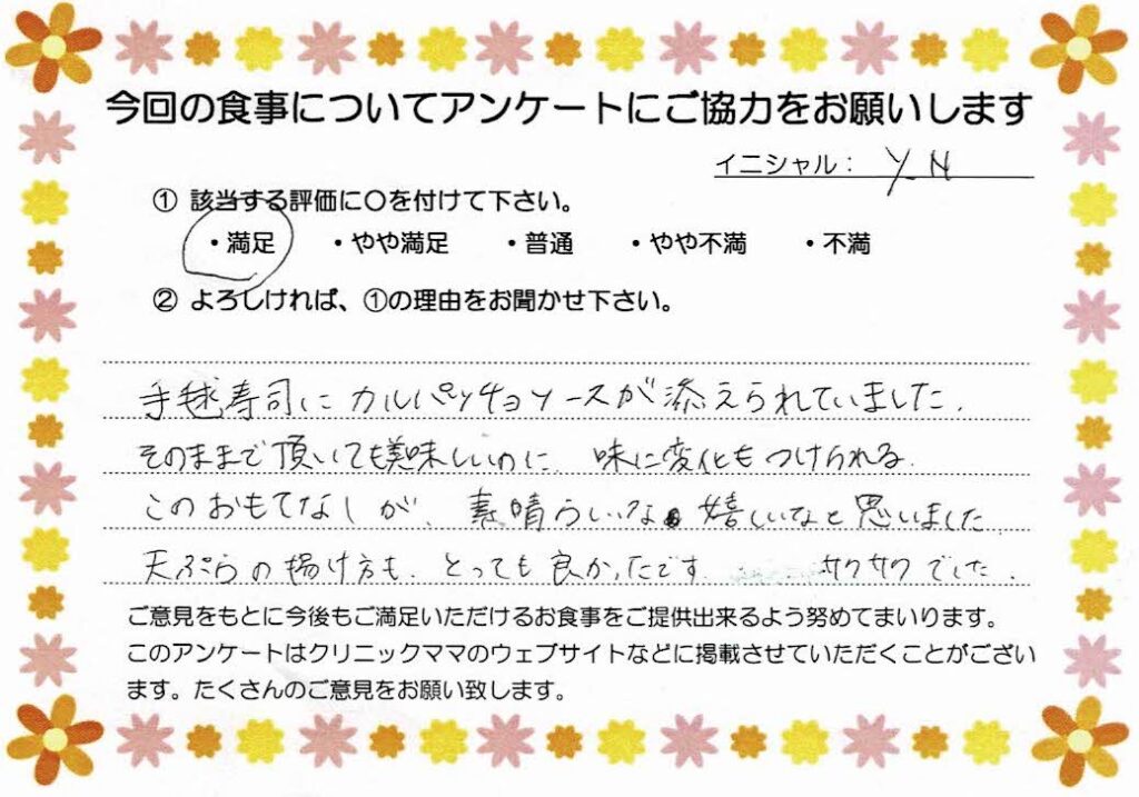 入院中のお食事に対するご感想 画像