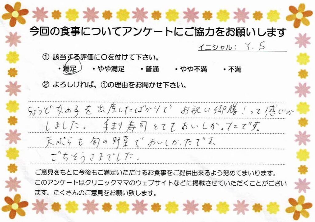 入院中のお食事に対するご感想 画像