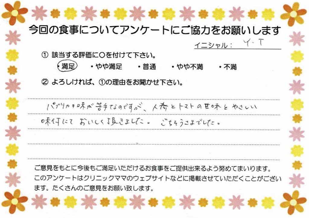入院中のお食事に対するご感想 画像