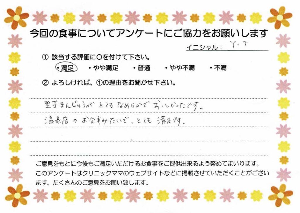 入院中のお食事に対するご感想 画像