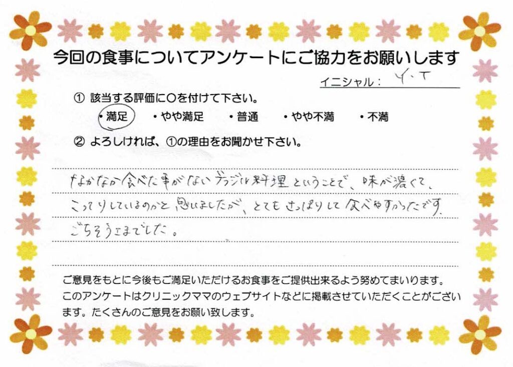 入院中のお食事に対するご感想 画像